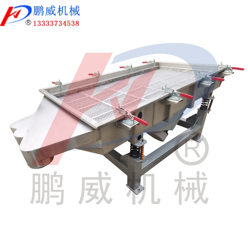 雙層直線振動(dòng)篩沖孔板顆粒篩分機(jī) 雙層直線振動(dòng)篩沖孔板顆粒篩分機(jī)